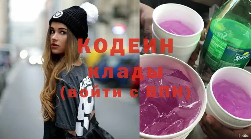 Кодеиновый сироп Lean напиток Lean (лин)  продажа наркотиков  Касимов 